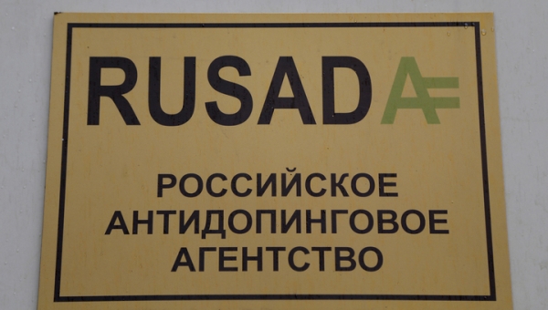 РУСАДА не ввело свыше 100 тысяч протоколов допинг-контроля в систему ADAMS